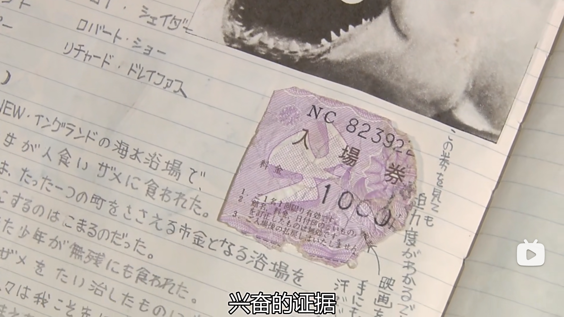 园子温这种生物剧照的剧照