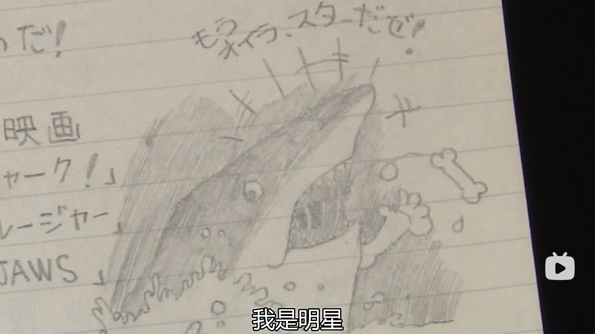 园子温这种生物剧照的剧照