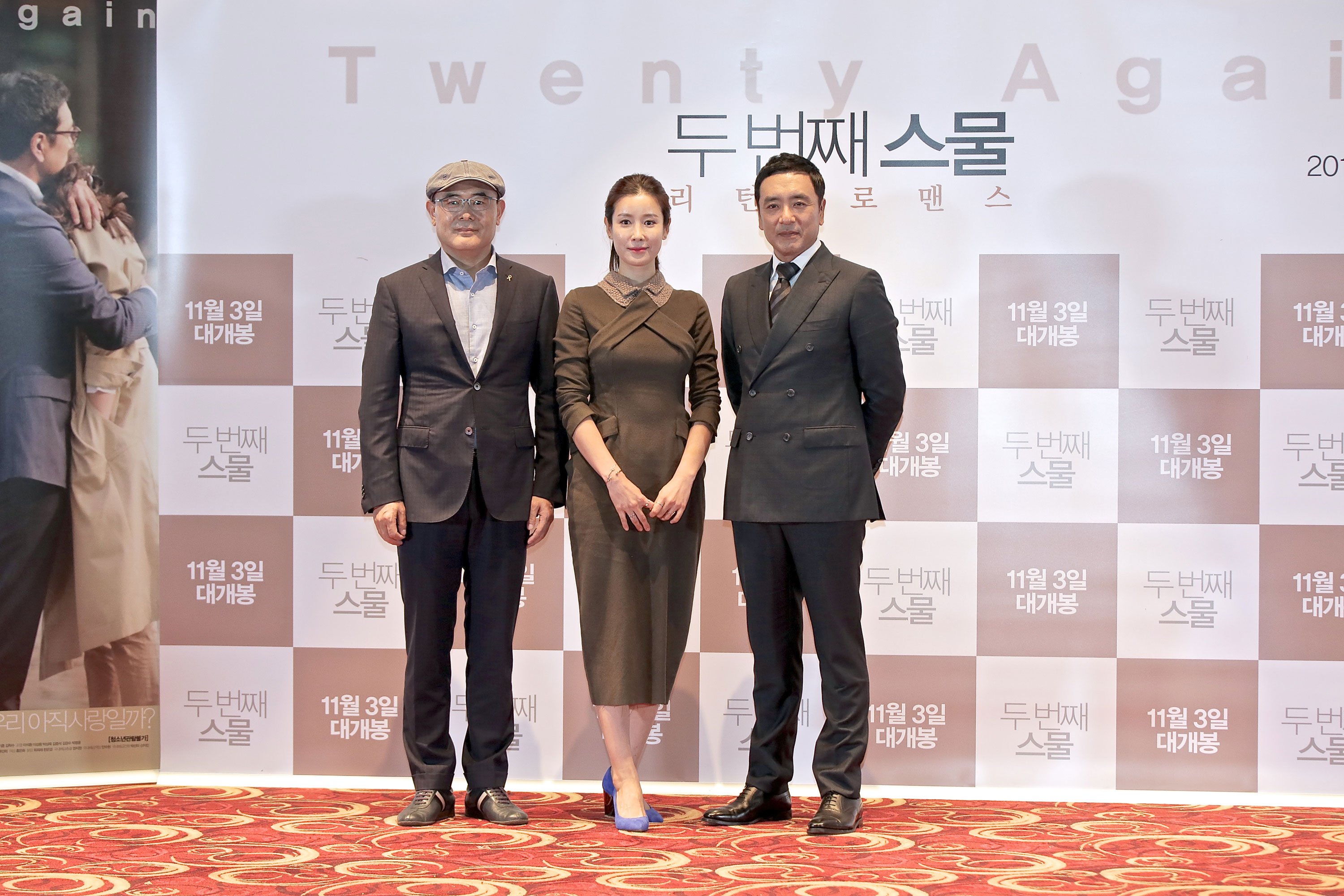 第二次二十岁剧照的剧照