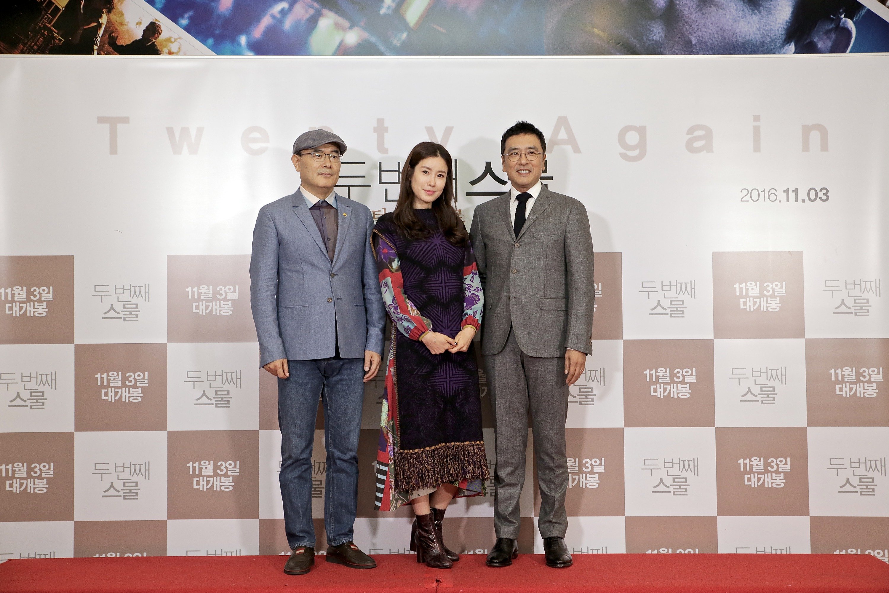 第二次二十岁剧照的剧照