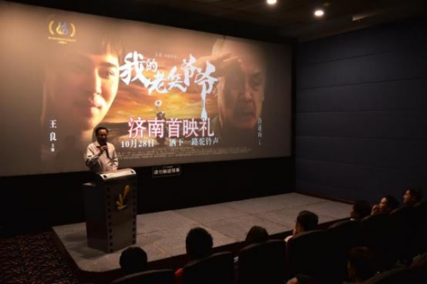 我的老兵爷爷剧照的剧照