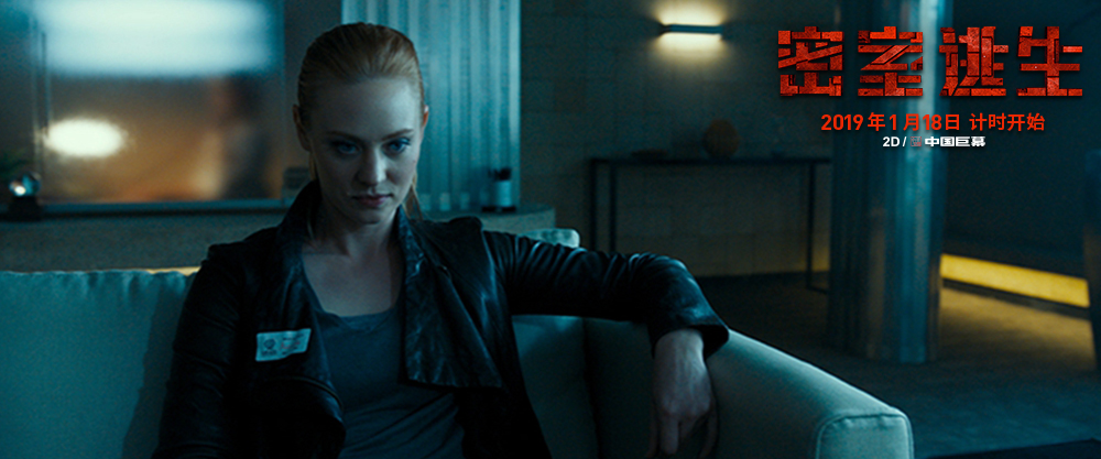 密室逃生剧照的剧照