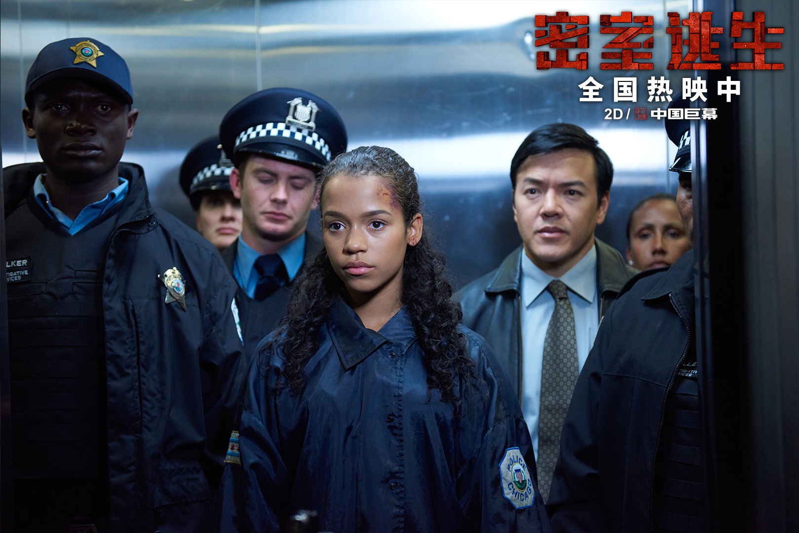 密室逃生剧照的剧照