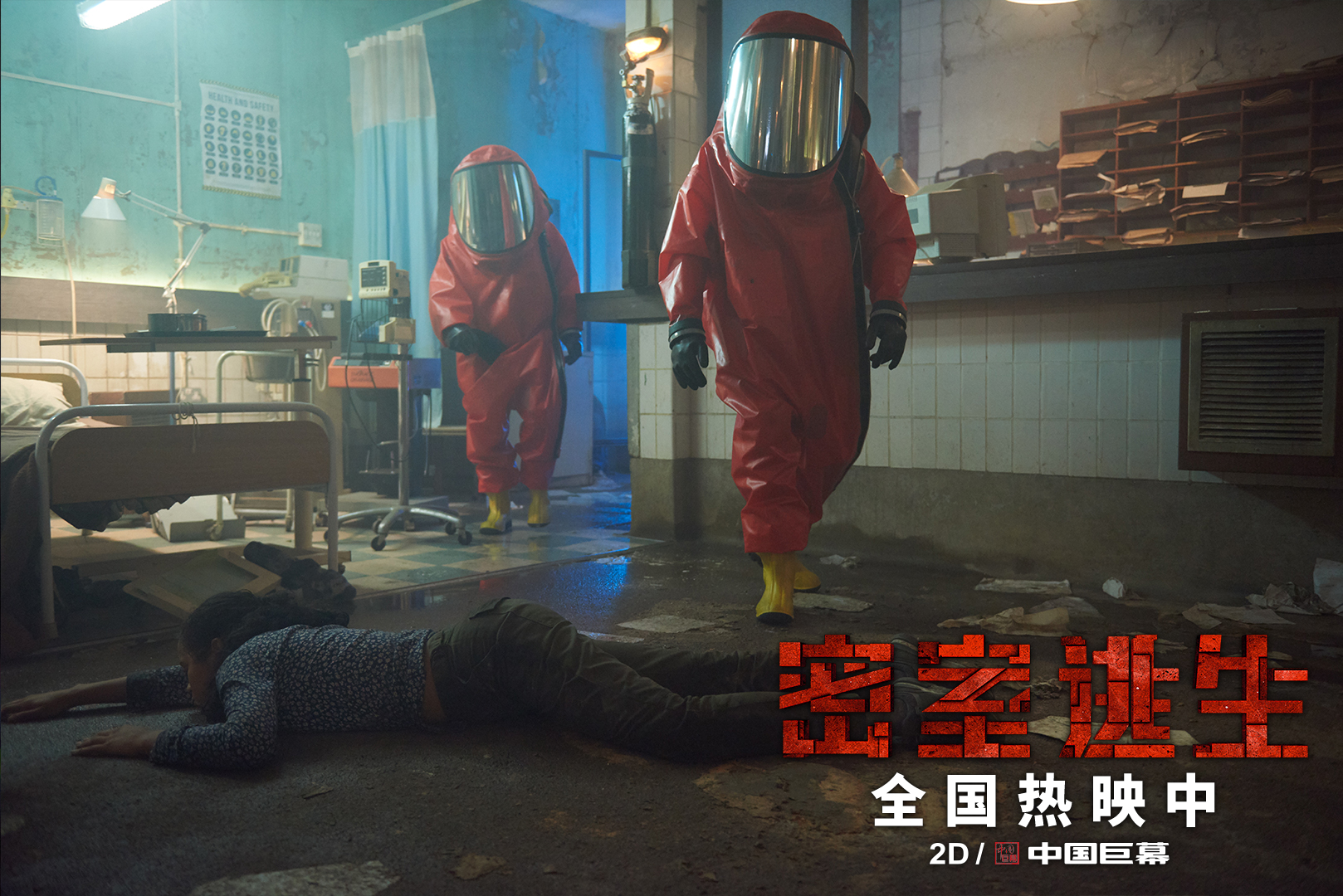 密室逃生剧照的剧照