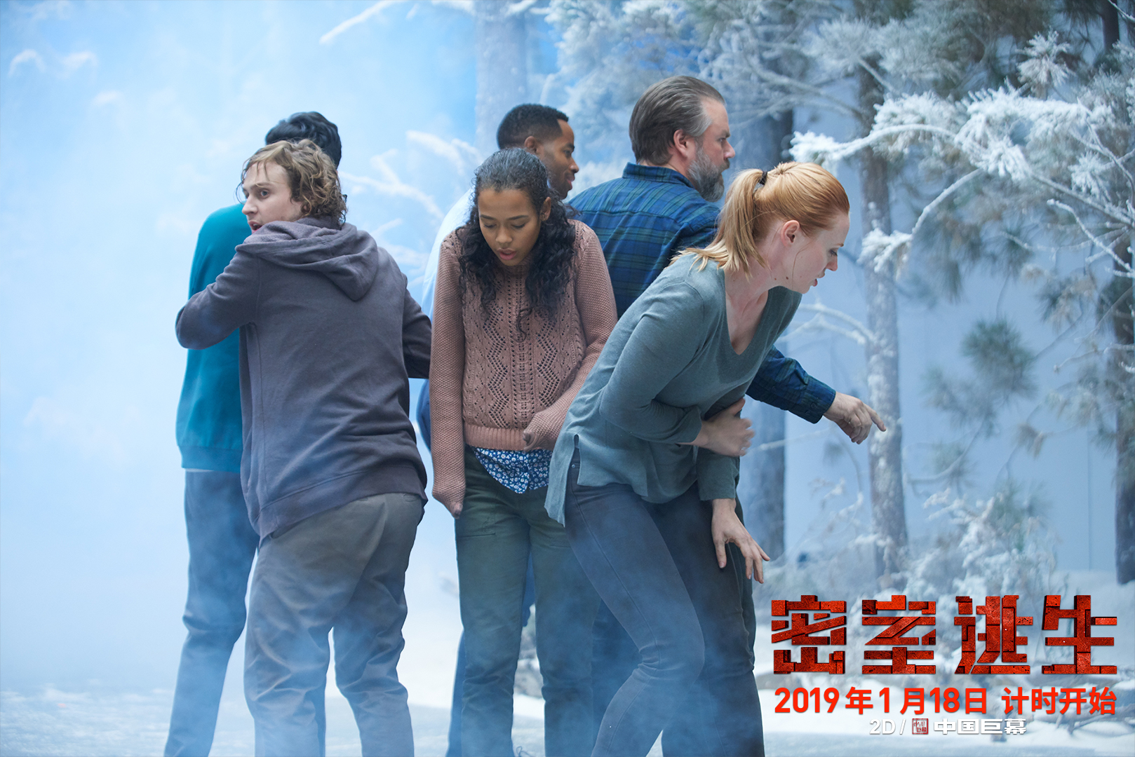 密室逃生剧照的剧照