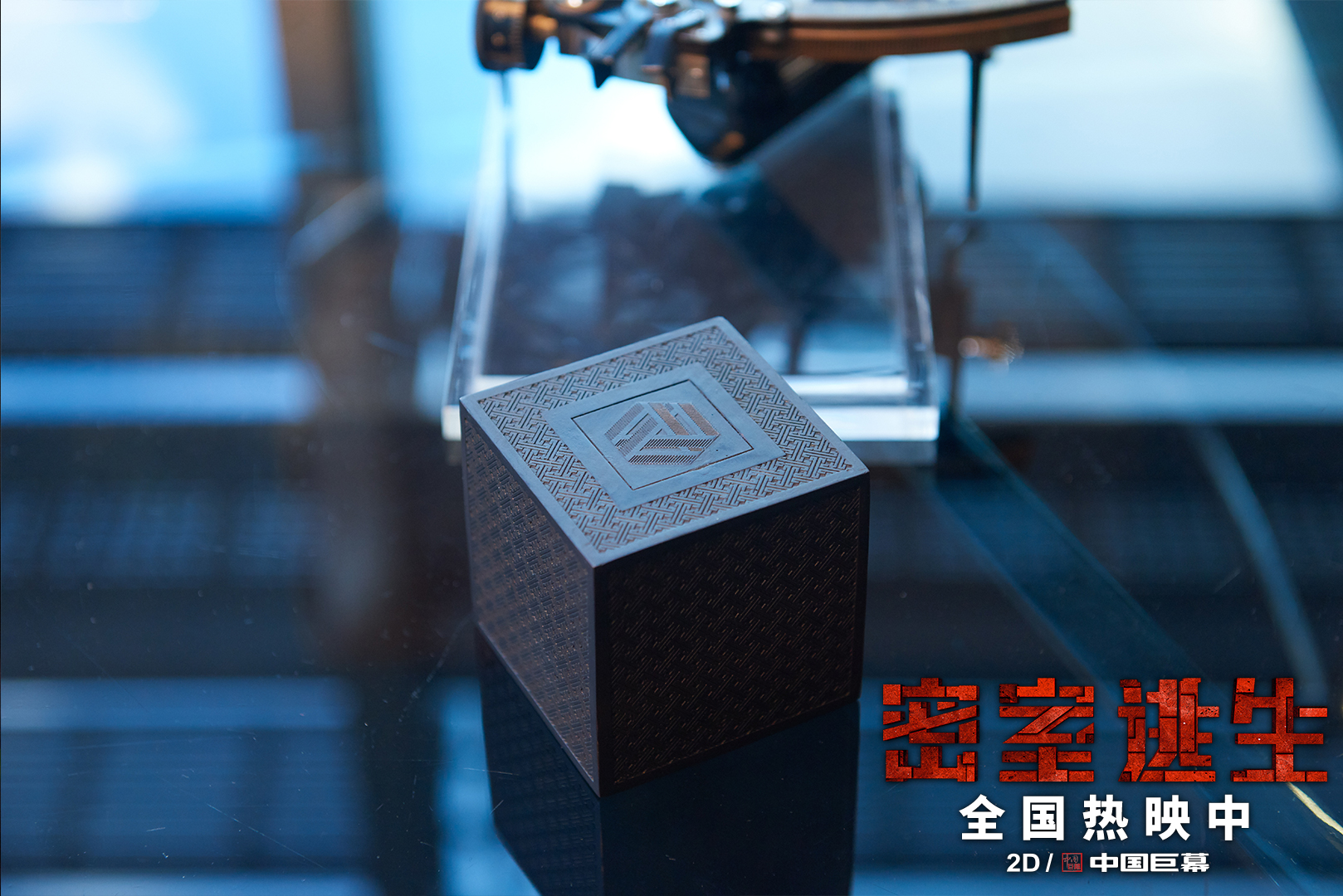 密室逃生剧照的剧照