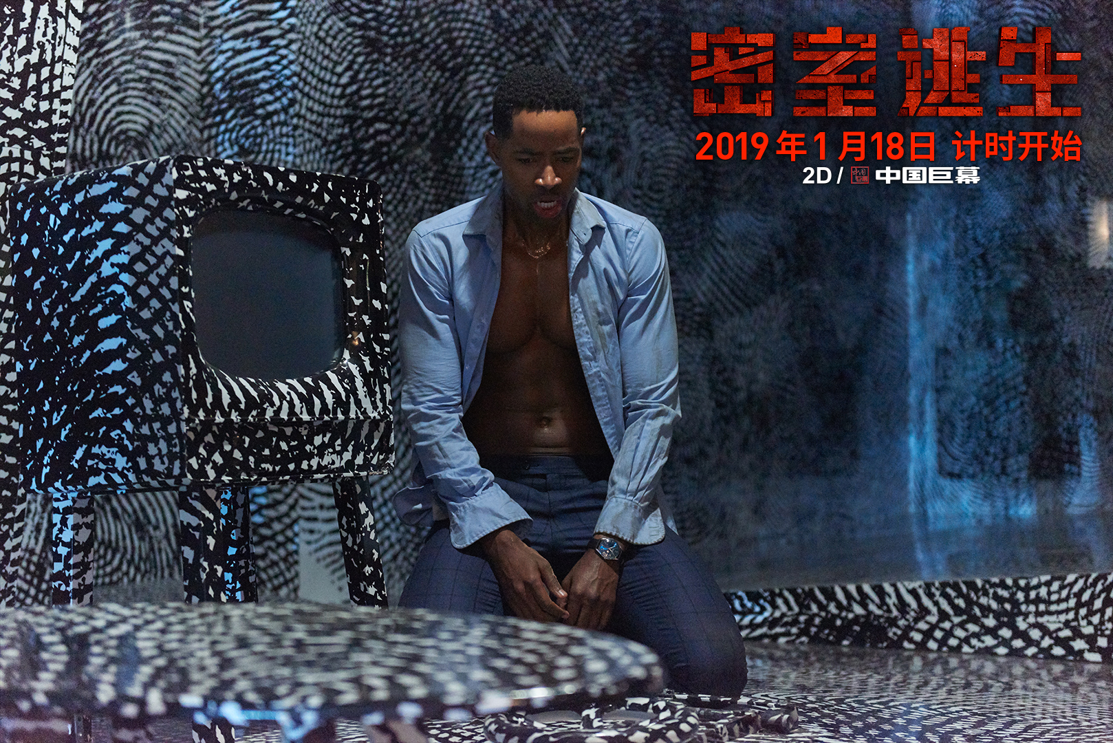 密室逃生剧照的剧照