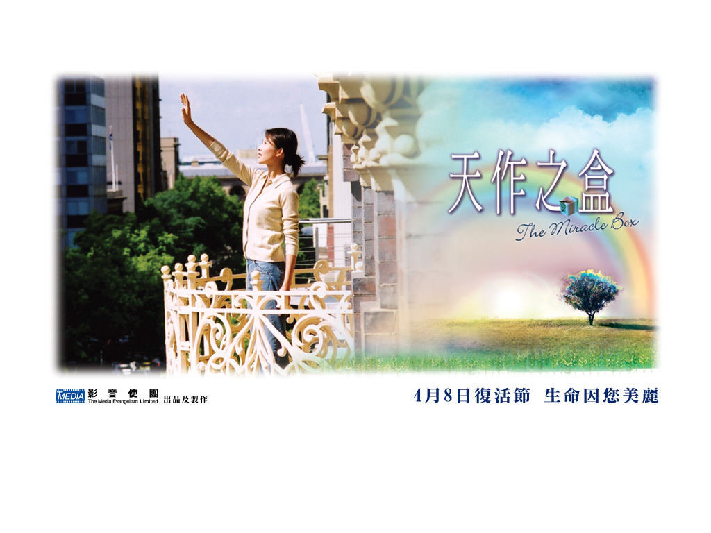 天作之盒剧照的剧照