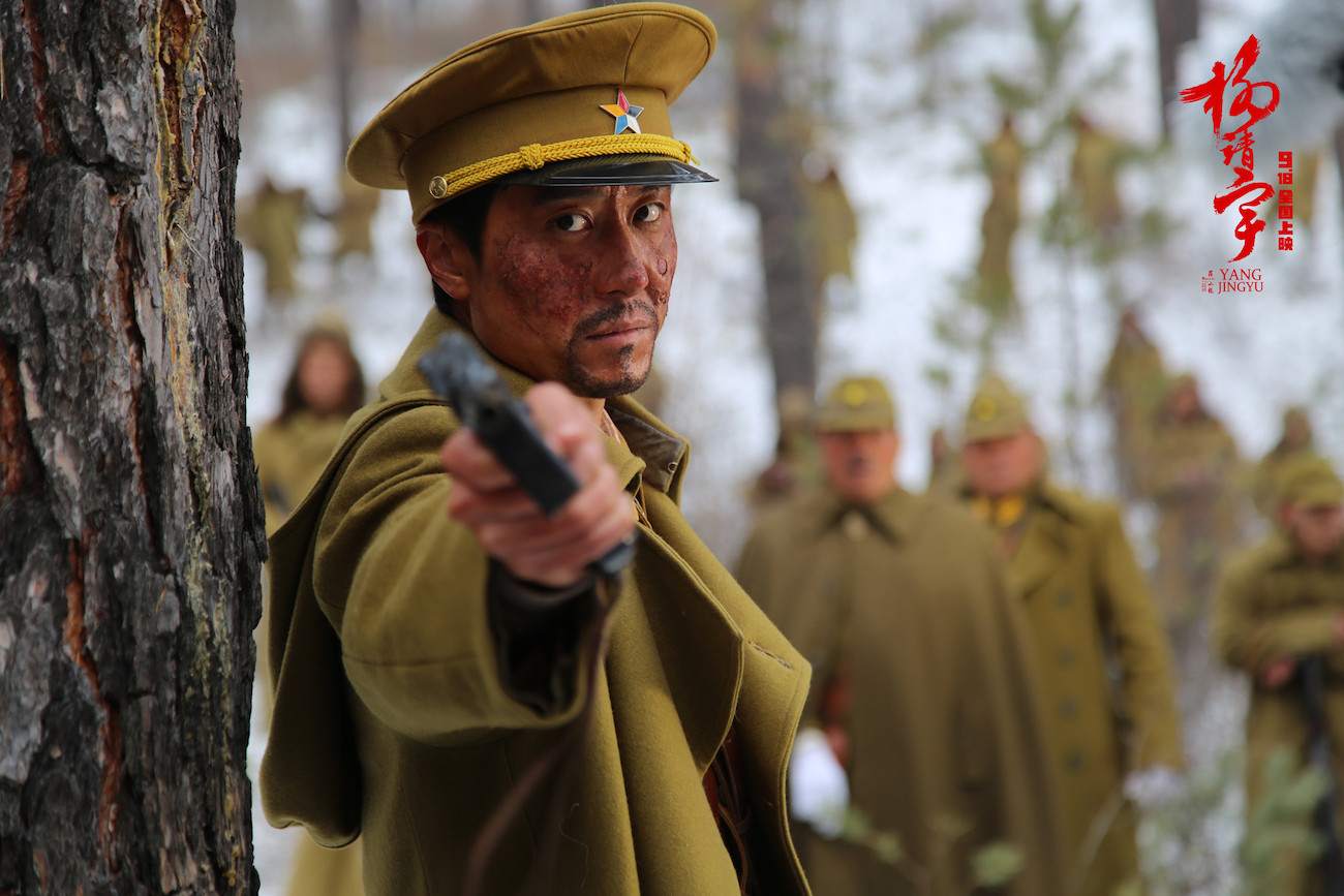 杨靖宇剧照的剧照