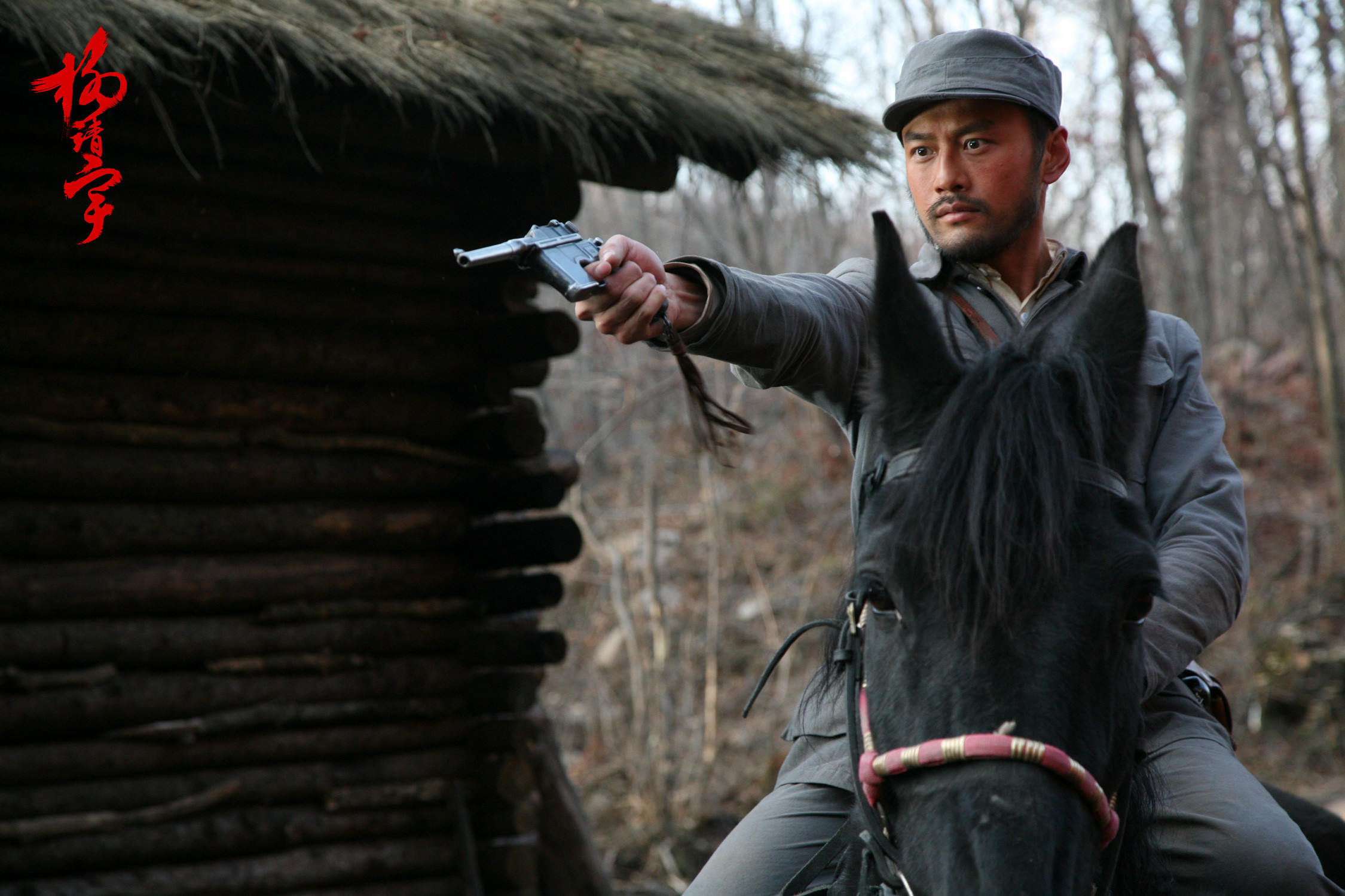 杨靖宇剧照的剧照