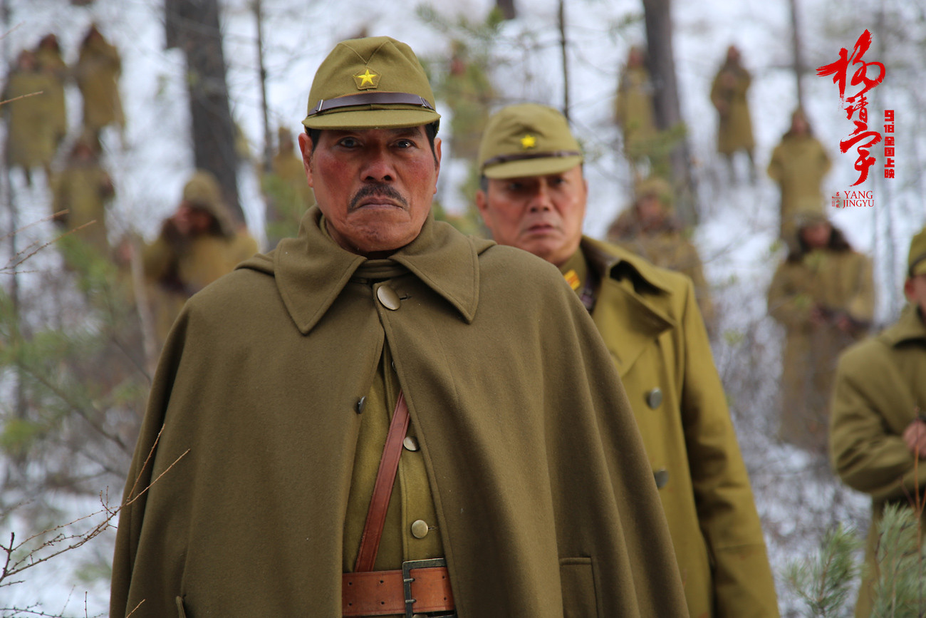 杨靖宇剧照的剧照