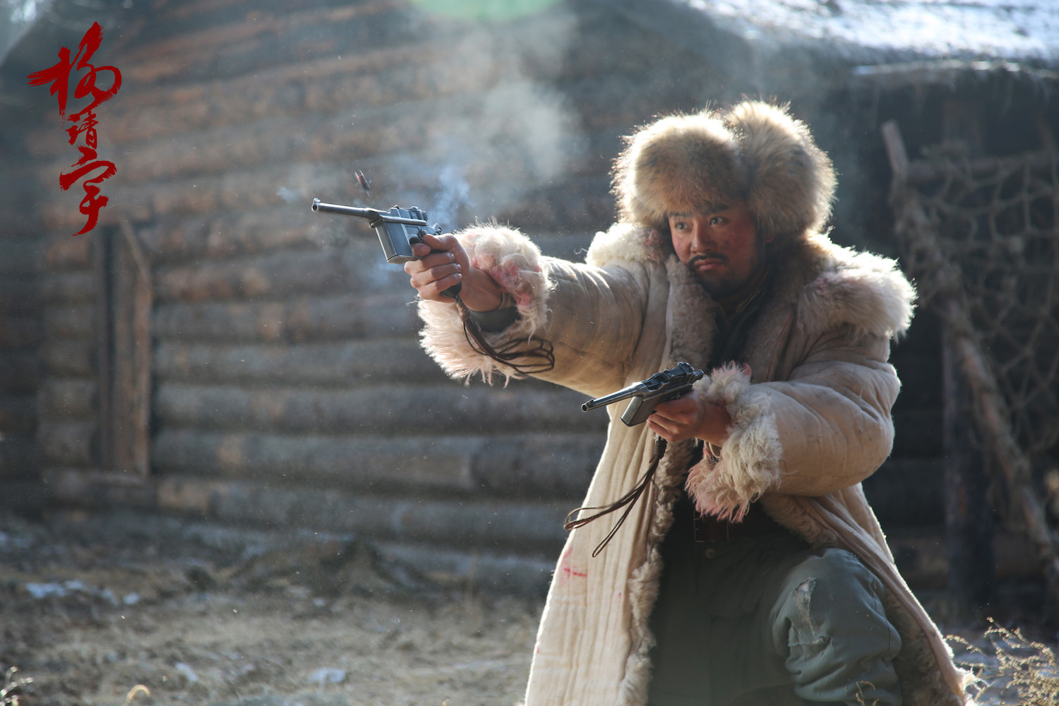 杨靖宇剧照的剧照