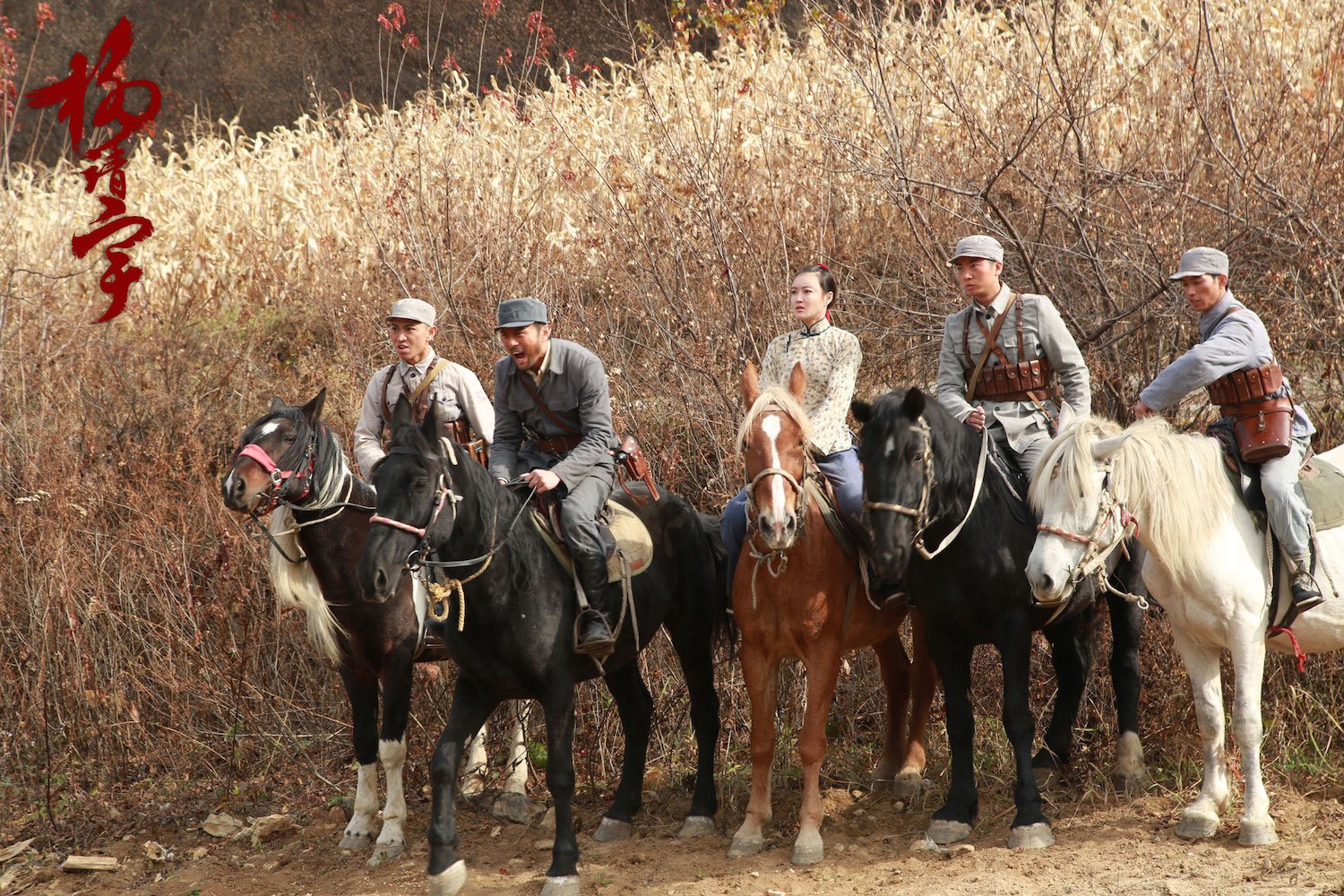 杨靖宇剧照的剧照