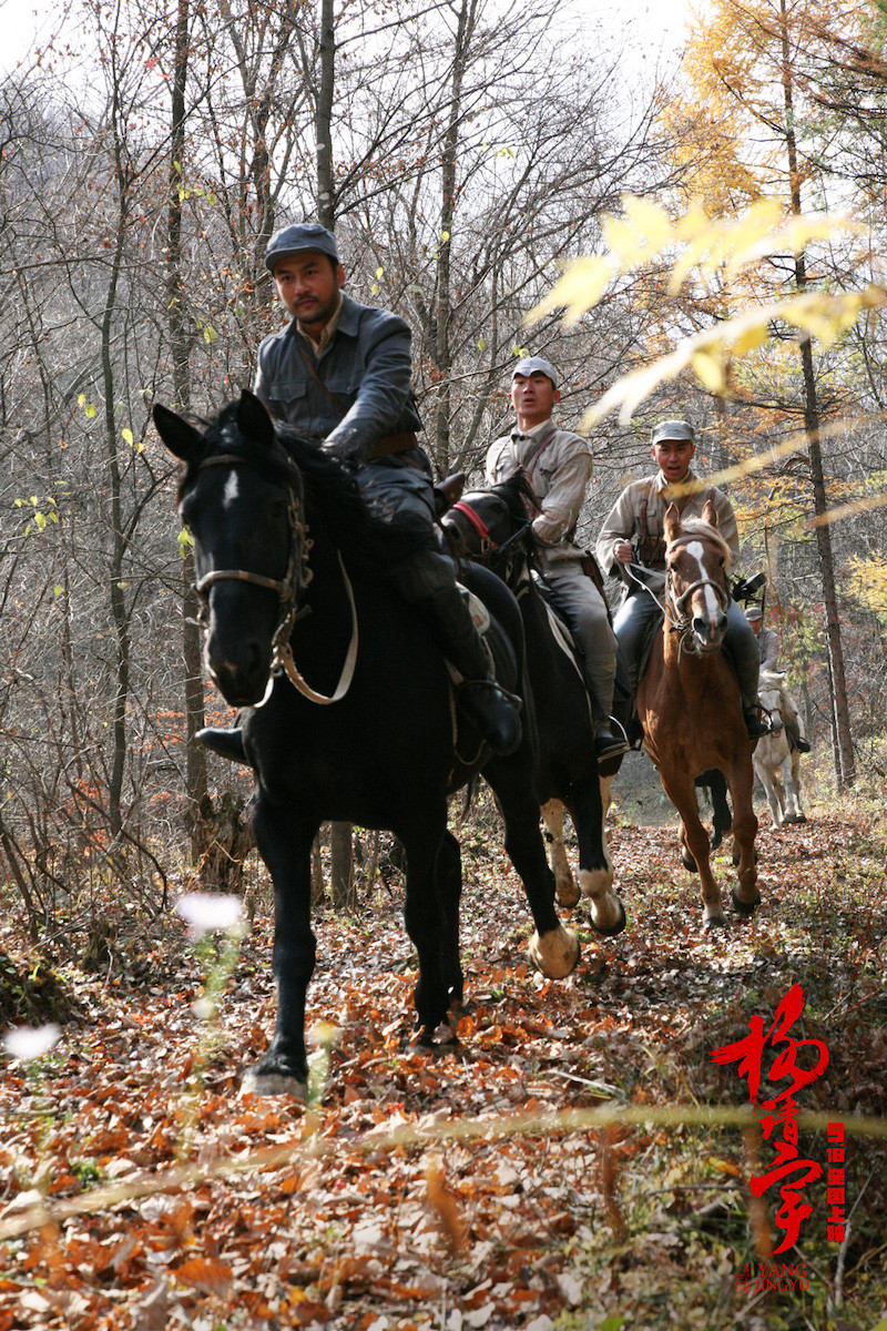 杨靖宇剧照的剧照