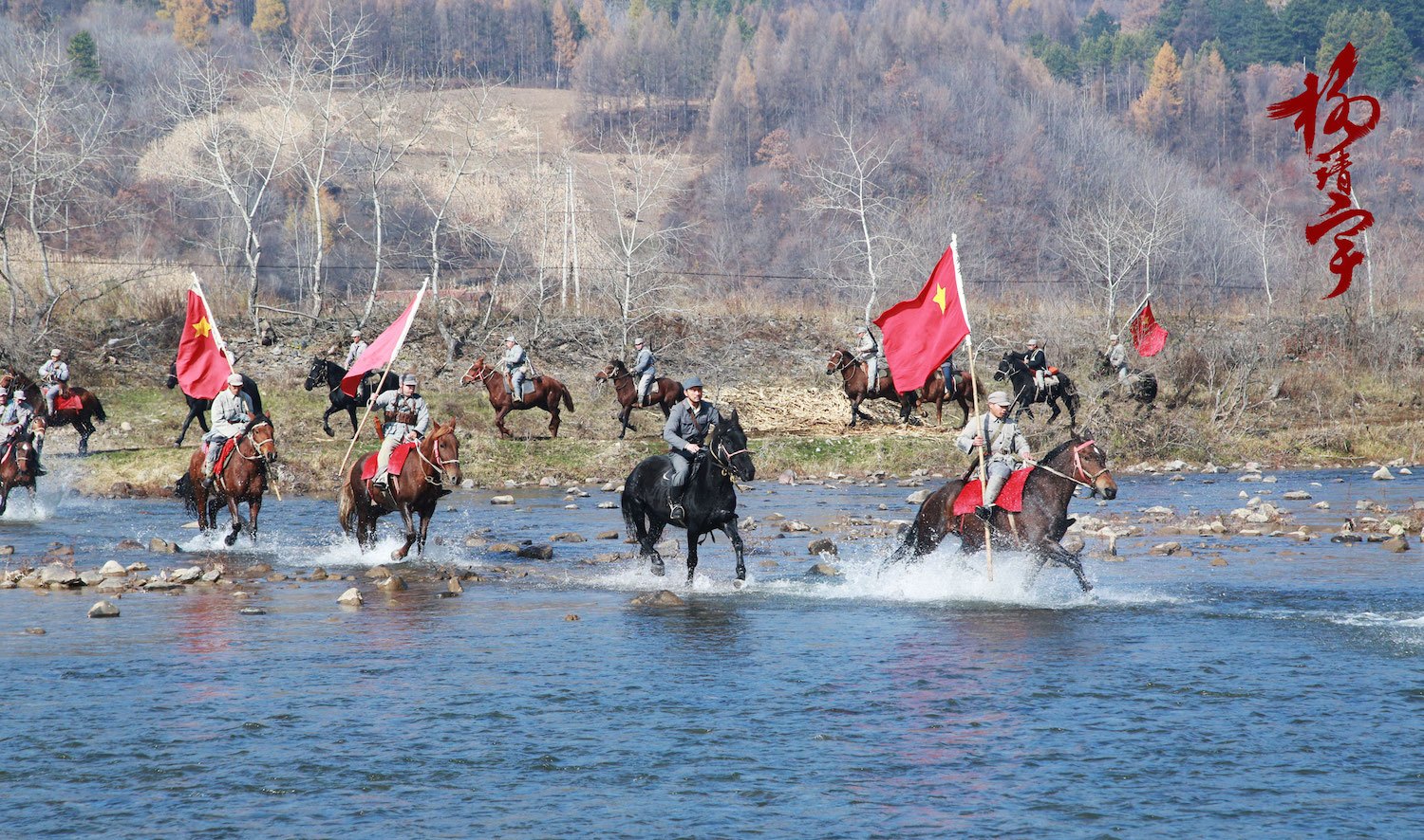 杨靖宇剧照的剧照