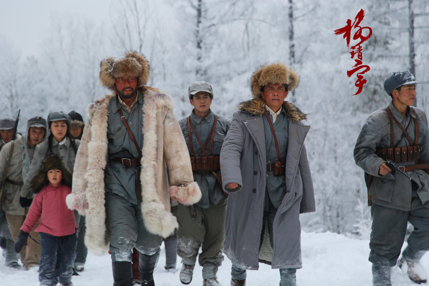 杨靖宇剧照的剧照