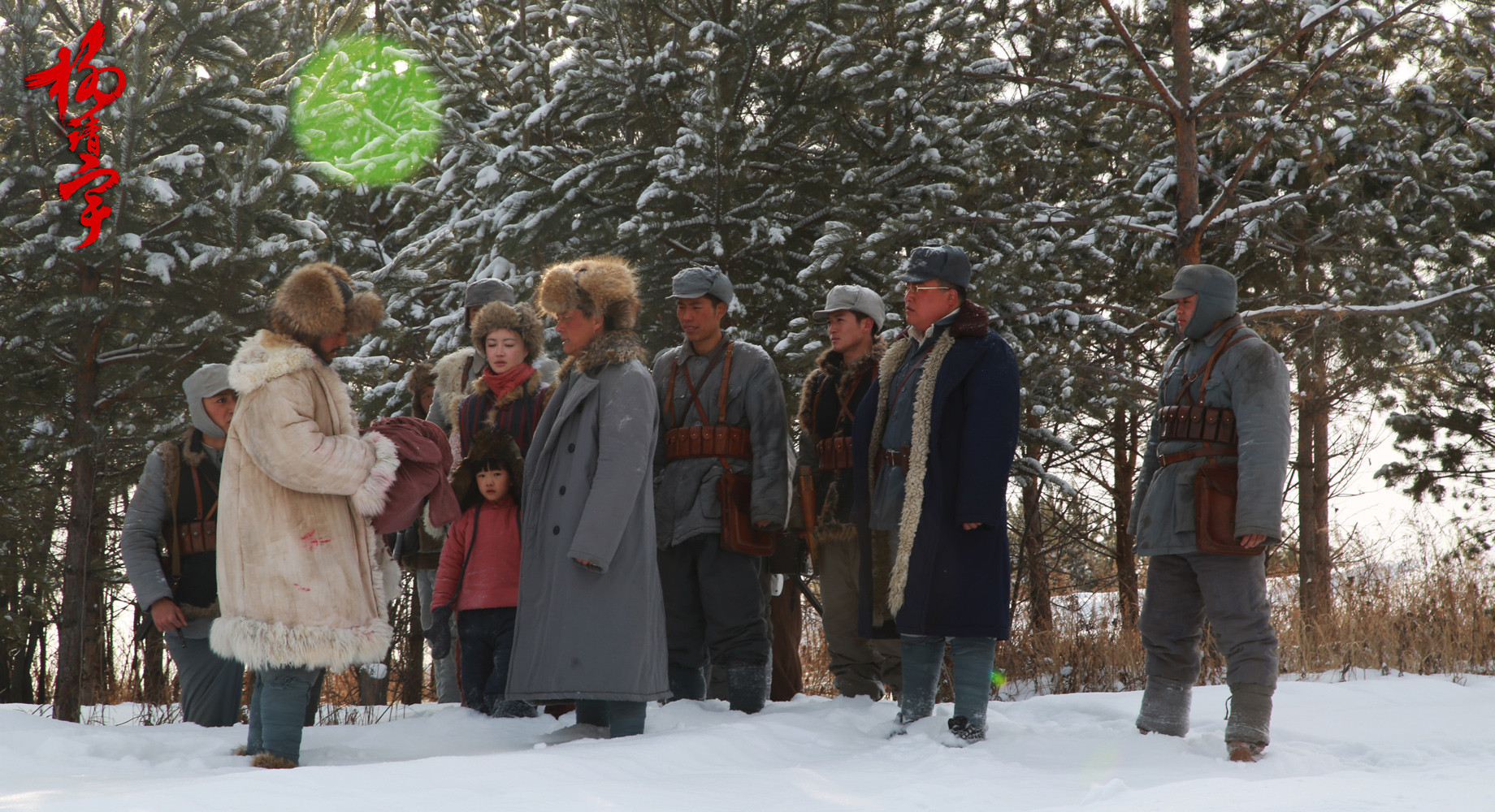 杨靖宇剧照的剧照