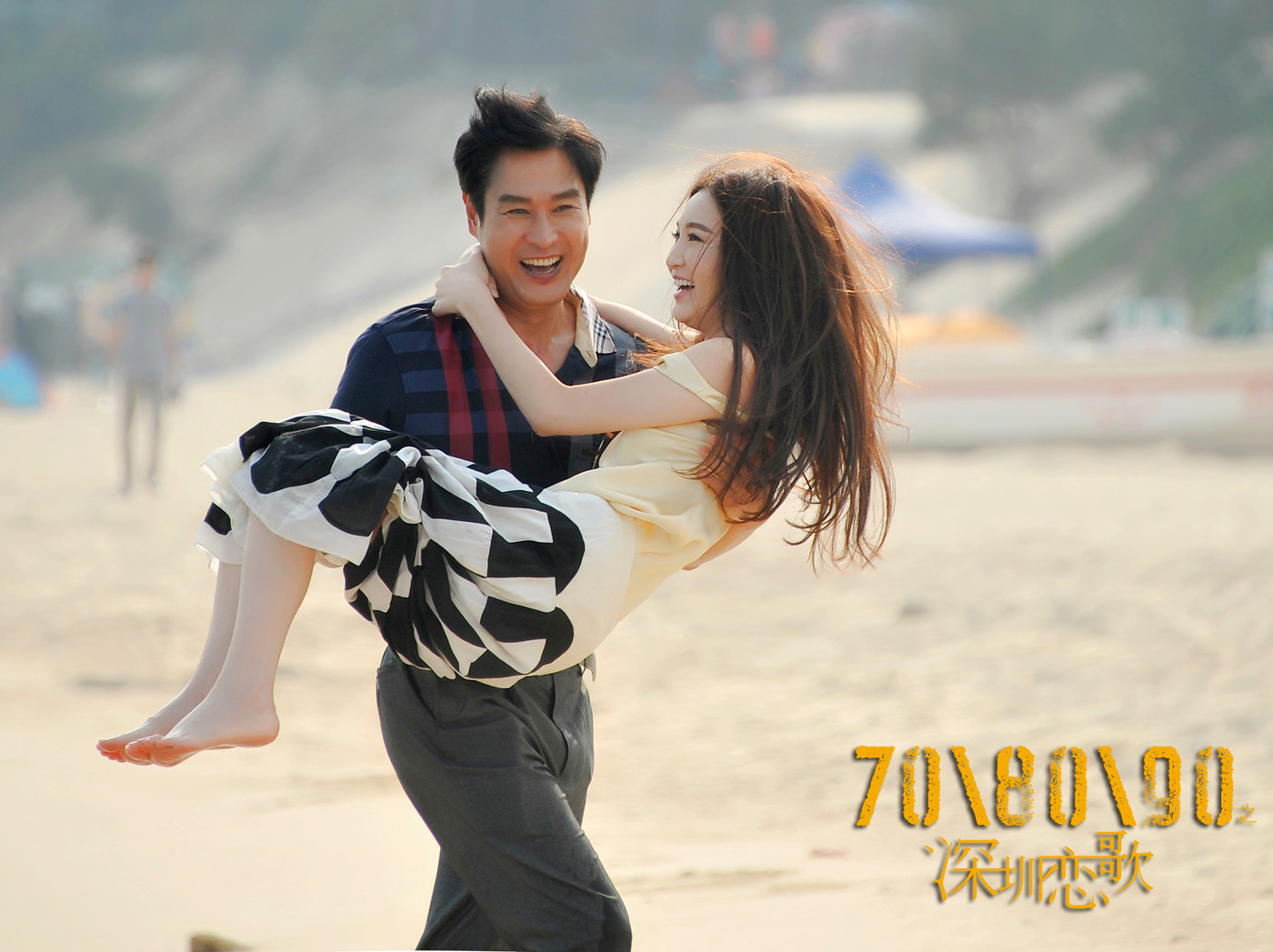708090之深圳恋歌剧照的剧照
