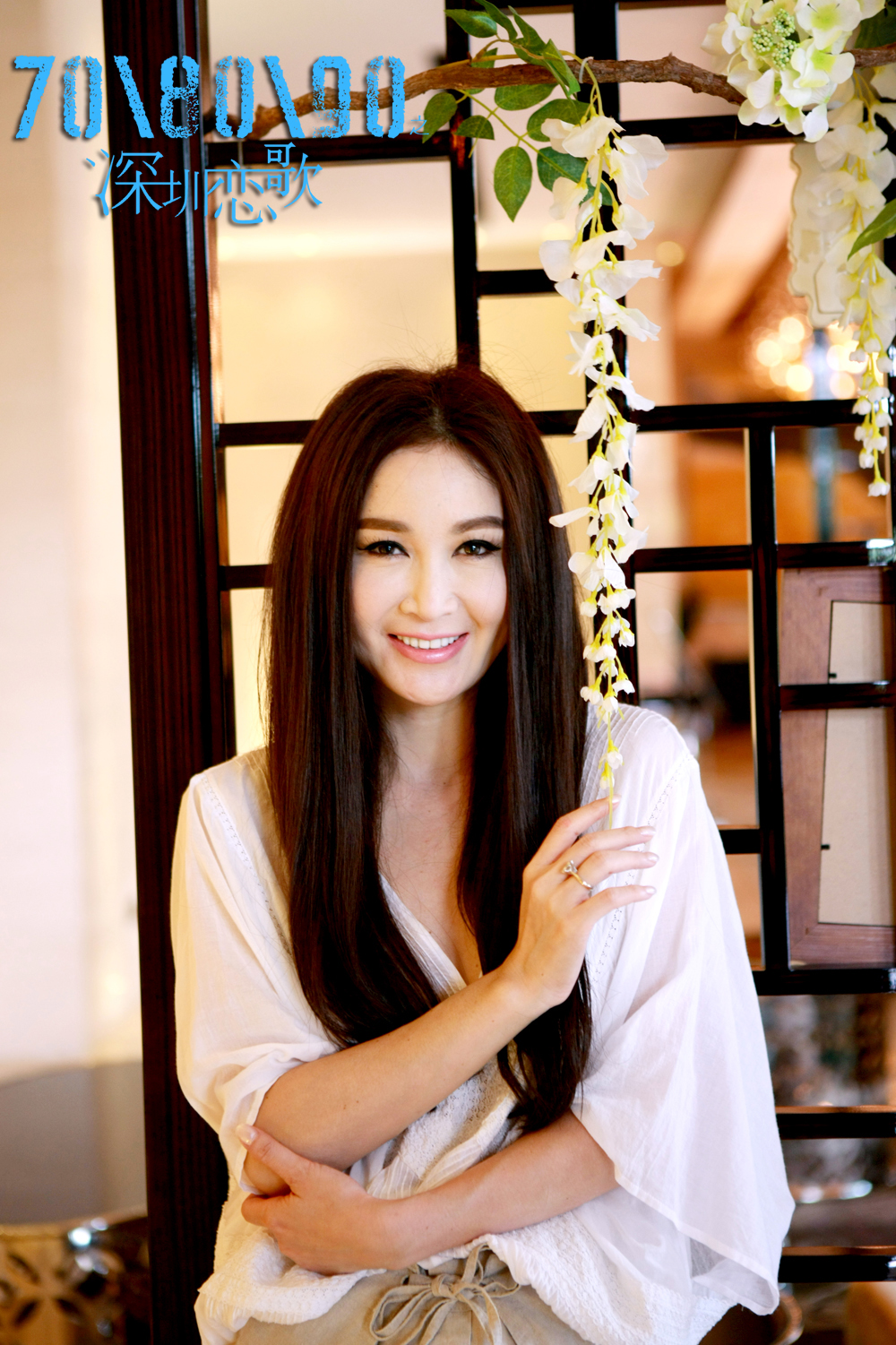 708090之深圳恋歌剧照的剧照