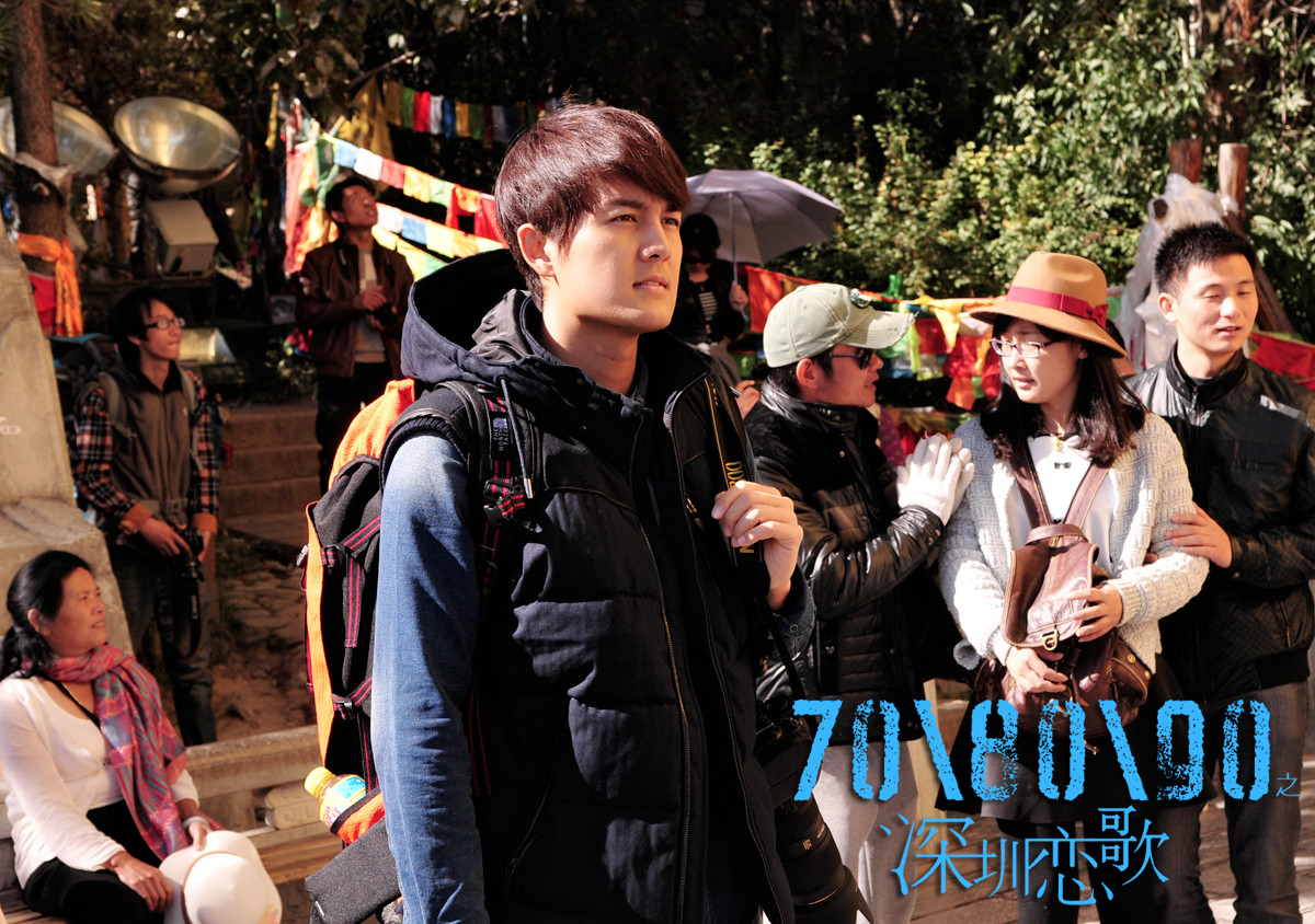 708090之深圳恋歌剧照的剧照