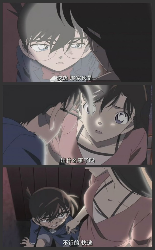 名侦探柯南：漆黑的追踪者剧照的剧照