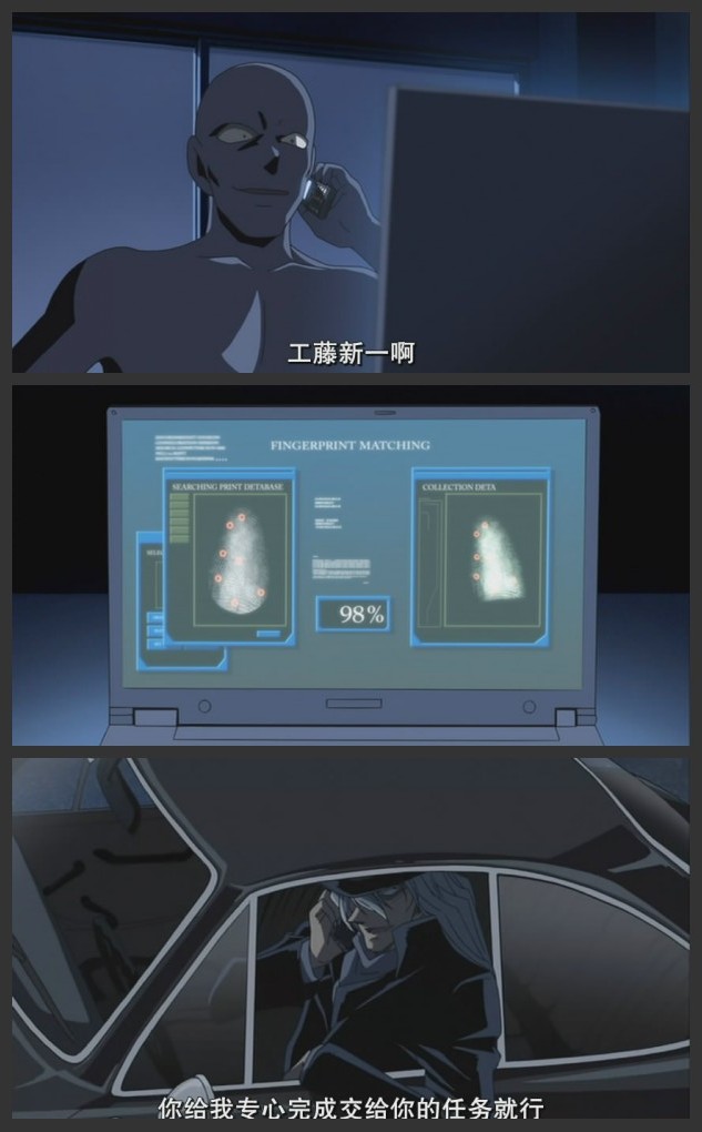 名侦探柯南：漆黑的追踪者剧照的剧照