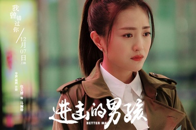 进击的男孩剧照的剧照