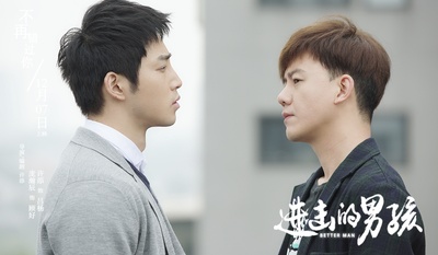 进击的男孩剧照的剧照