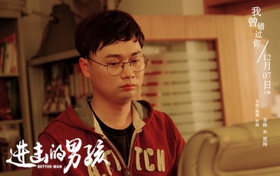 进击的男孩剧照的剧照