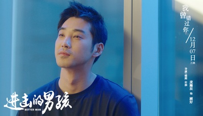 进击的男孩剧照的剧照