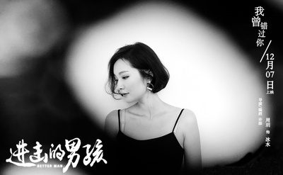 进击的男孩剧照的剧照