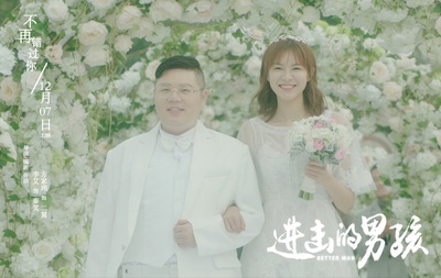 进击的男孩剧照的剧照