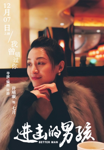 进击的男孩剧照的剧照