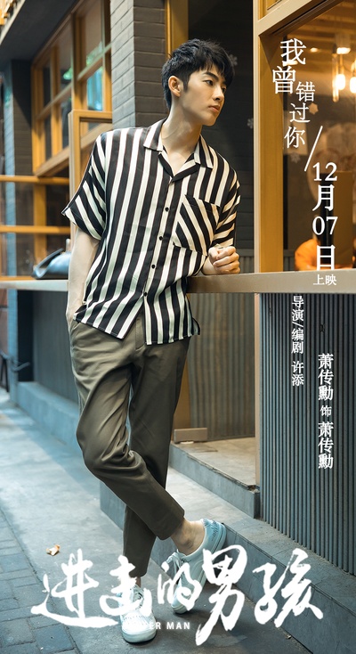 进击的男孩剧照的剧照