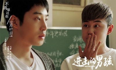 进击的男孩剧照的剧照