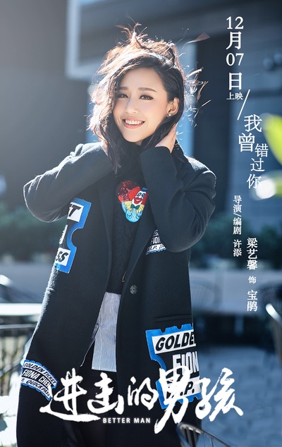 进击的男孩剧照的剧照