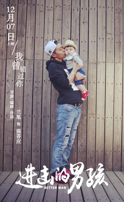 进击的男孩剧照的剧照