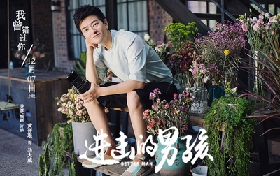 进击的男孩剧照的剧照