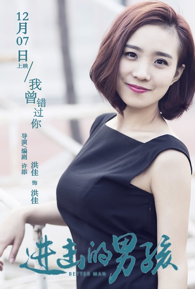 进击的男孩剧照的剧照