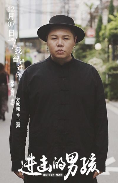 进击的男孩剧照的剧照