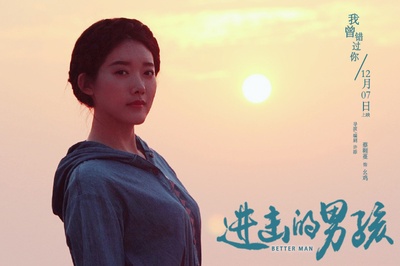 进击的男孩剧照的剧照