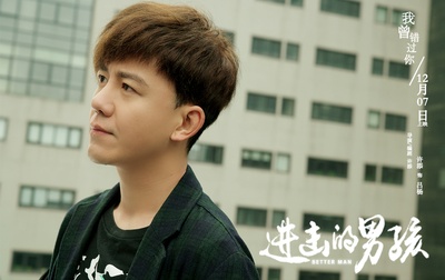 进击的男孩剧照的剧照