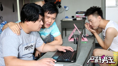 产科男生剧照的剧照