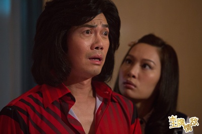 王牌情敌剧照的剧照