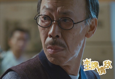 王牌情敌剧照的剧照