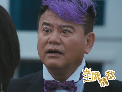 王牌情敌剧照的剧照