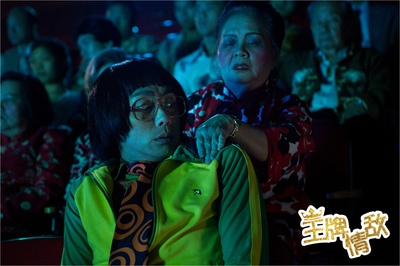 王牌情敌剧照的剧照