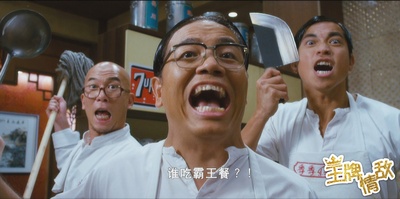 王牌情敌剧照的剧照