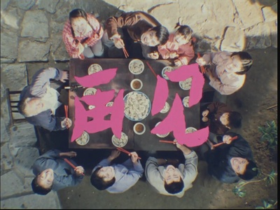 喜盈门剧照的剧照