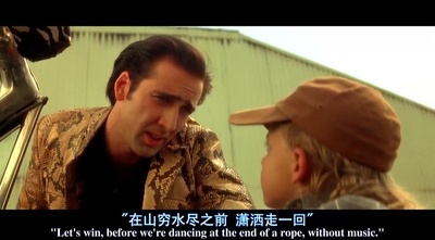 我心狂野剧照的剧照